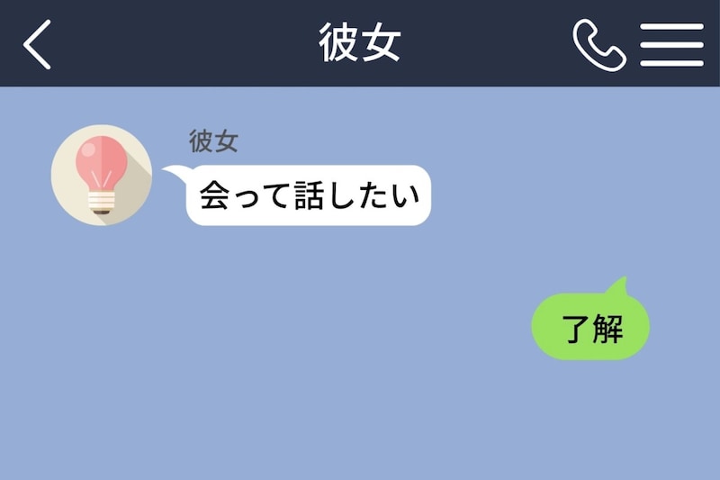 1通に3日かけていた僕が、彼女と会ったあと「了解」しか送れなくなった理由