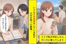 残業を引き受けてきた私が５連休を取ると、同僚から助けを求める電話が届いた