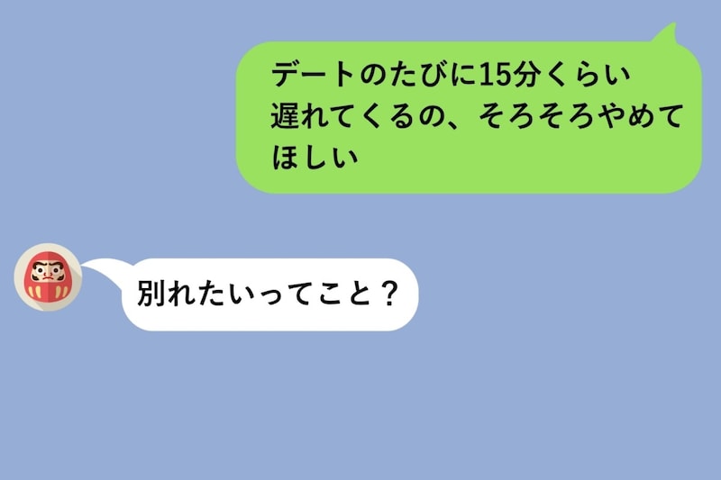 「別れたいってこと？」を繰り返す彼へ、私が返した最後の一言