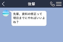 後輩の「分かった」が続く業務チャット、会議室で聞いた返信の理由