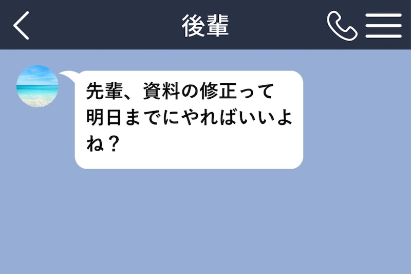 後輩の「分かった」が続く業務チャット、会議室で聞いた返信の理由
