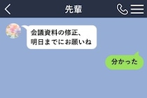 先輩に「分かった」と返し続けた私が、会議室で答えたこと