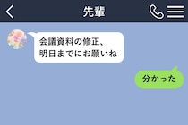 先輩に「分かった」と返し続けた私が、会議室で答えたこと