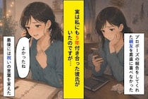 親友の結婚を喜べなかった私が、「おめでとう」より先に送った本音