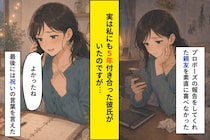 親友の結婚を喜べなかった私が、「おめでとう」より先に送った本音