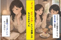 「そっか。よかったね」結婚報告に親友が返した一言と、うまく笑えなかった理由