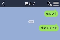 返事のない元カノに、俺はメッセージを送り続けた→「生きてる？笑」と打った指が、最後の一線を越えていた