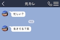 「生きてる？笑」数週間、返信しない私に元カレが送ってきた一言→迷いが消えた瞬間だった