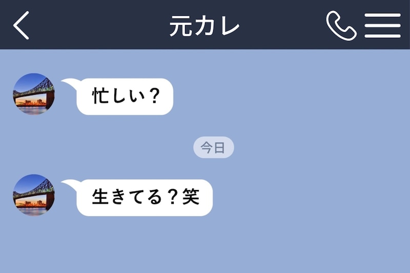 「生きてる?笑」数週間、返信しない私に元カレが送ってきた一言→迷いが消えた瞬間だった