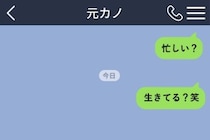 返事のない元カノに、俺はメッセージを送り続けた→「生きてる？笑」と打った指が、最後の一線を越えていた