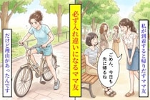 私が来ると先に帰るママ友、忘れ物を取りに戻った公園で知った理由