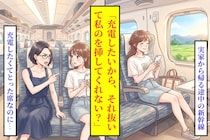 隣の客の「充電したいから、それ抜いて私のを挿してくれない？」、近くの席の一言で黙った話