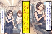 隣のコンセントを使おうとした私、見知らぬ男性に指摘された順番