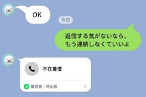 既読スルーを繰り返す彼氏→我慢し続けていた私が”不器用だけど一生懸命な彼の言葉”に救われた話