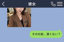 心配をこじらせて彼女を傷つけた俺が、カフェで本音を伝えるまで