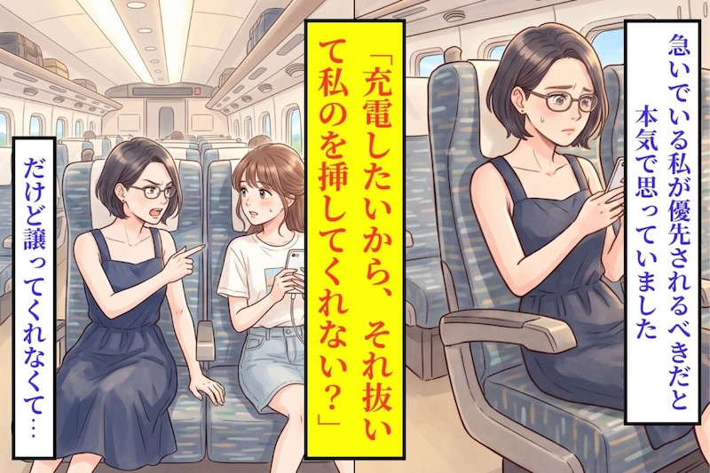 隣のコンセントを使おうとした私、見知らぬ男性に指摘された順番