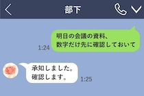 良かれと思って送った夜の業務連絡が、部下の負担になっていた