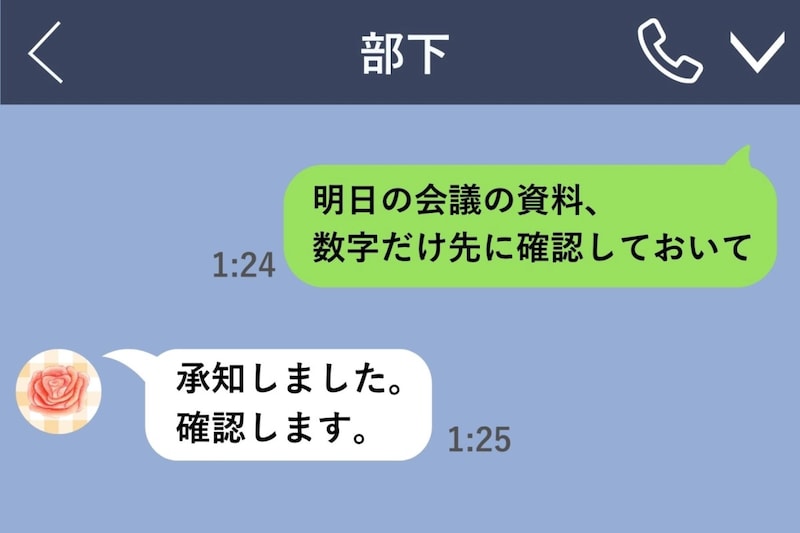 良かれと思って送った夜の業務連絡が、部下の負担になっていた