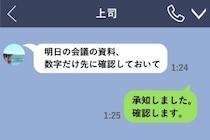 夜間に連絡を送る上司へ、私が会議室で伝えたお願い
