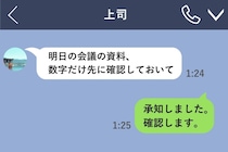 夜間に連絡を送る上司へ、私が会議室で伝えたお願い