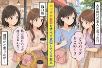 会うたびに持ち物も髪型も真似してくる友人に、私が聞いたこと