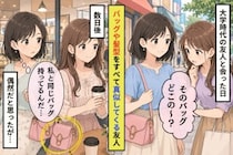 会うたびに持ち物も髪型も真似してくる友人に、私が聞いたこと