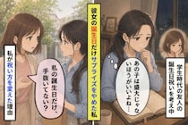 彼女の誕生日だけ盛大なサプライズをやめた私が、１０年前の手帳を見せた理由