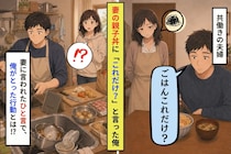 妻の親子丼に「これだけ？」と言った私が、総菜の食卓で聞いた本音