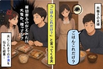 残業帰りに２０分で作った親子丼、夫は箸を取る前に見下ろした