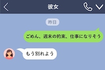 彼女の「もう別れよう」に、いつも長い引き止めを返してきた俺、今回だけ画面を開かなかった理由