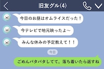 グループチャットで１日に何通も届く友人の連投、通知を切った私が焦り始めた理由