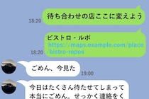 「既読、いつも同じタイミングだよね」と聞いた私に、彼が明かした決め事