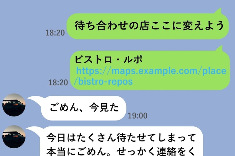 「既読、いつも同じタイミングだよね」と聞いた私に、彼が明かした決め事
