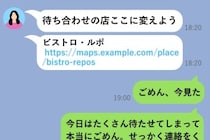 彼女を４０分待たせた俺が、それでも既読をすぐつけない理由