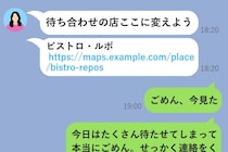 彼女を４０分待たせた俺が、それでも既読をすぐつけない理由