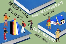 【星座×血液型別】図書館デートも楽しめる♡知的好奇心が旺盛な女性ランキング＜第４位〜第６位＞