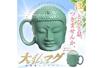 飲んでるだけでご利益がありそう？　インパクトしかない「大仏マグ」