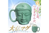 飲んでるだけでご利益がありそう？　インパクトしかない「大仏マグ」ｖ
