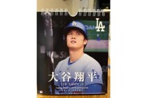 「毎日めくって、違う言葉から学びがある」　大谷翔平のカレンダーに感服の声を選択 「毎日めくって、違う言葉から学びがある」　大谷翔平のカレンダーに感服の声