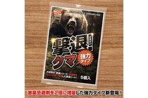吊るすだけでOK！　クマが嫌がる香りが漂う激臭シート