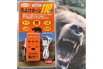 万が一のために…　持っておきたいクマよけホーン