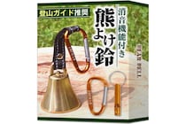プロの登山家も推奨！　クマ撃退対策の鈴がAmazonで販売中