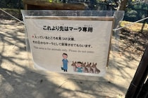 動物園に掲示されていた注意書きが？　8万人が「こういうユーモアが好き」と爆笑！