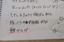 「お店に出てくるレベル…！」　妻が作った献立表と料理に10万人が驚愕