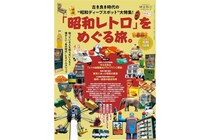 昭和を感じるもの4選　Amazonブラックフライデーで見逃すな！