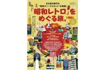 昭和を感じるもの4選　Amazonブラックフライデーで見逃すな！
