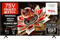 大画面でNetflixを見るなら？　「TCL 75V型 」がおすすめ！