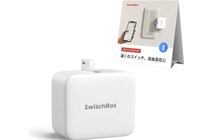 照明を楽につけるなら？　SwitchBot のスイッチボットをチェック！