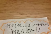 体調を崩していた時に長男が渡したチケット　さりげない注意書きに「最高に笑った」