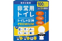 家に用意しておきたい防災グッズといえば？　非常用トイレをチェックしておこう！